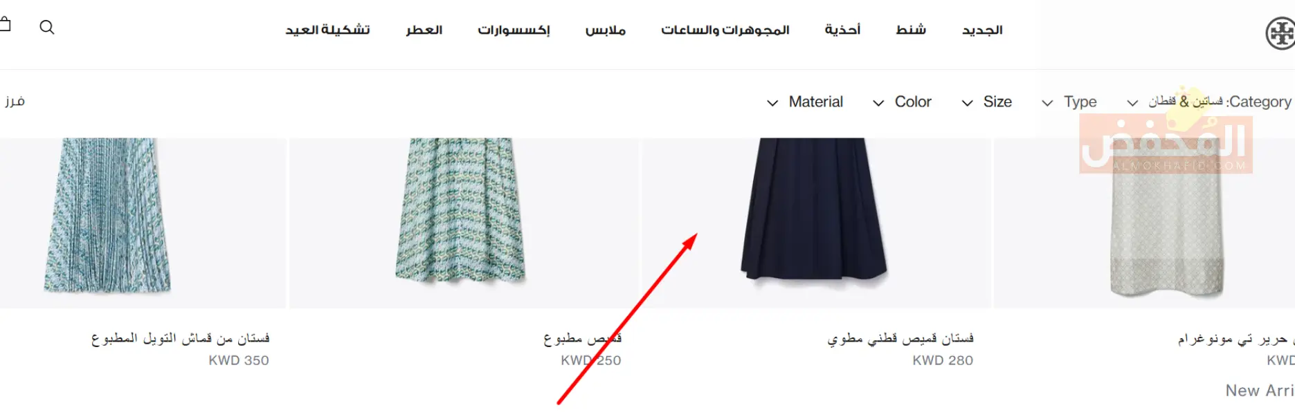 كود خصم توري بورش الكويت