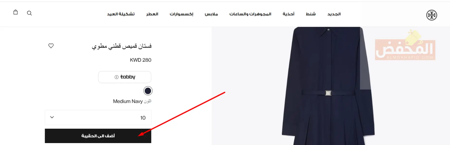كود خصم توري بورش الكويت