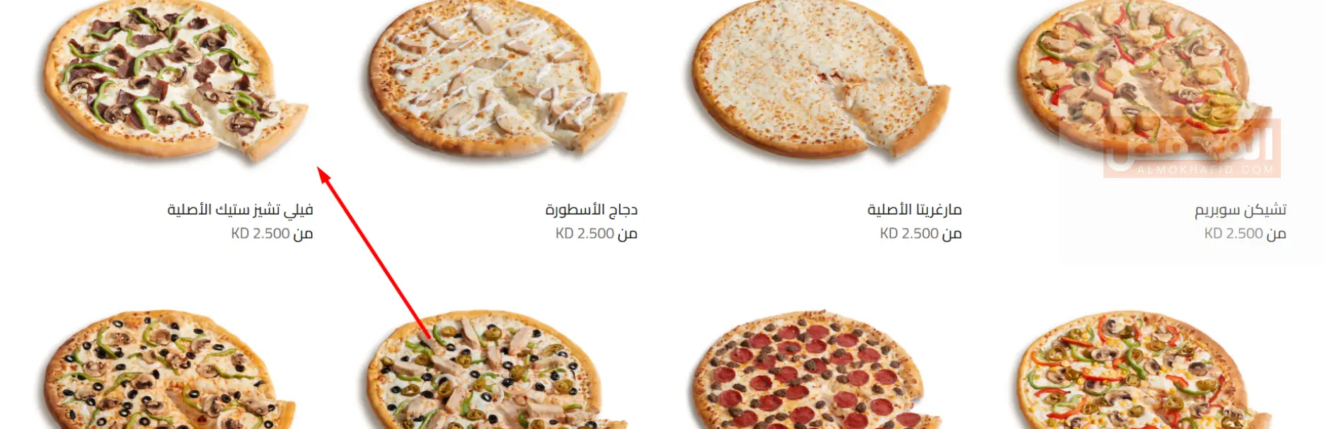 كود خصم دومينوز بيتزا الكويت