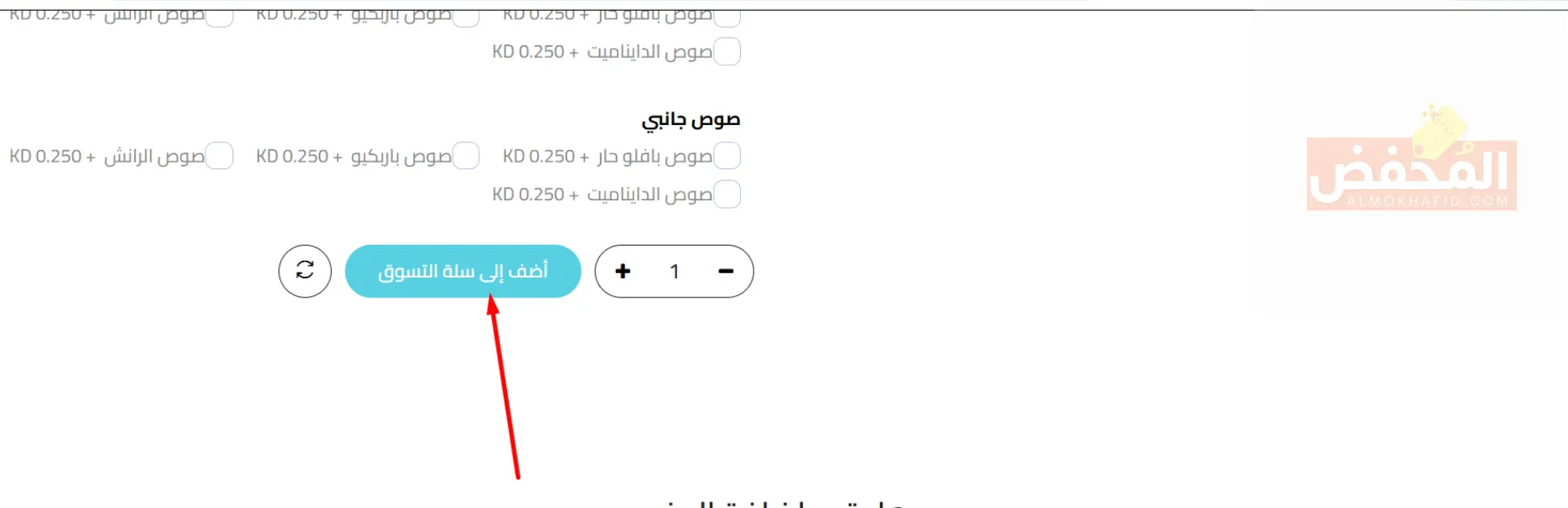 كود خصم دومينوز بيتزا الكويت