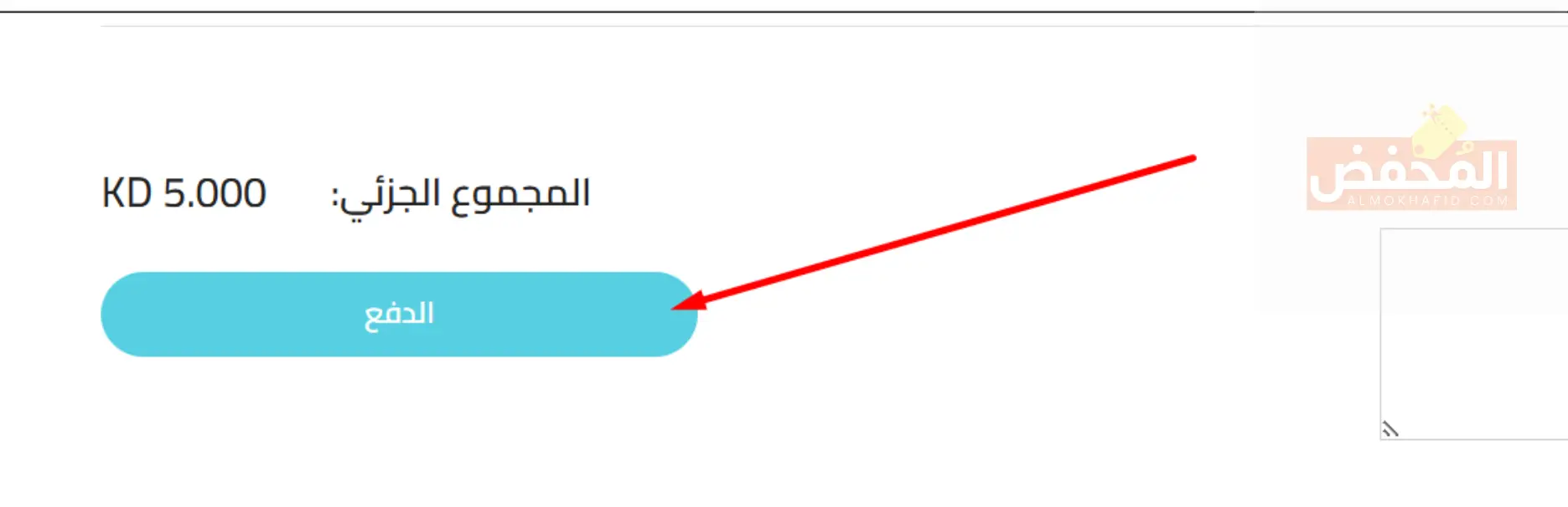 كود خصم دومينوز بيتزا الكويت
